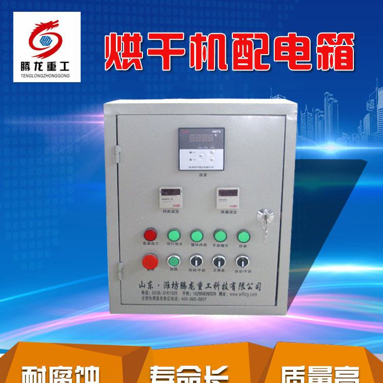 全自動電控柜，電控箱